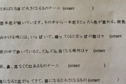 ロシア人「助けて！この日本語の宿題が分からないの！」ﾊﾟｼｬｯ → お前らなら余裕で分かるよな！？ （※画像あり）