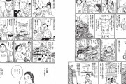 【画像】この漫画の弱者男性の人生、悲しすぎると話題に