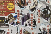 【速報】BLEACH初代護挺十三隊の隊長名、発覚wwwww