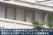 包丁を隠し持っていた東大阪市の30歳男を逮捕「幸せそうな家族がいたら刺すつもりでした」