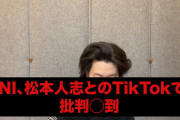 【悲報】霜降り明星・粗品さん、とうとう松本人志さんに牙を剥いてしまう