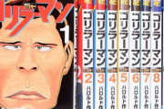 人気漫画「ゴリラーマン」が連載復活！中年になったゴリラーマンを描く！