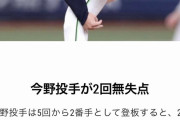 【悲報】ヤクルトスワローズさん、公式でないぴｗｗｗｗｗｗｗｗｗｗｗｗｗｗｗ