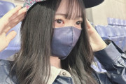 【SKE48】大谷悠妃「ありがとうございます。 目に焼きつけてきました。 #侍ジャパン」