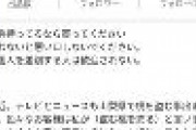 メルカリで桃を大量に販売してた外国人「私は自分で桃を植えないです」「悪い口しないでください。外国人を差別する人は歓迎されない」