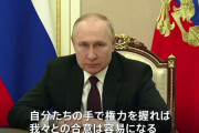 ロシア公式Youtube「プーチゃンねる」にありがちな事