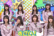 日向坂46、オードリーの衝撃過去を知るwwwww