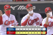 ベイスターズ 1－4 カープ　初回佐野のソロHRで先制も....その後得点出来ず逆転負け
