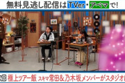【乃木坂46】このシルエットは…誰だ?!