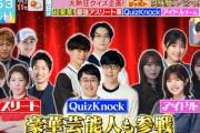 【日向坂46】松田好花と平尾帆夏が櫻坂メンバーと共にラヴィットのクイズ企画に挑戦へ！