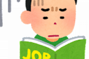 転職サイト「アットホームな…」俺「はい没」転「仕事が楽しく…」俺「はい没」転「未経験でも…」俺「はい没」