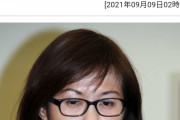 【悲報】愛知県知事リコール署名運動の妨害容疑で津田大介氏香山リカ氏ら４人書類送検