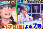 【日向坂46】みーぱん＆ミホ・ワタナベ、リベンジ出演ｷﾀ━━(ﾟ∀ﾟ)━━!!【クイズ！あなたは小学5年生より賢いの？】