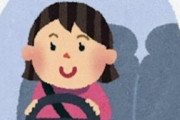 車を運転するようになってわかったこと