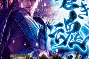新鬼武者2のスロット新台評価は3桁乗せが気持ちいい！人間力が試される？