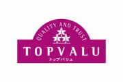 TOPVALU（トップバリュ）の当たり商品をこっそり教え合うスレ