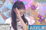【日向坂46】かとしのぶりっ子をリピートしたい若様