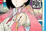 「あかね噺」は最新何巻まで？アニメ化発表で話題沸騰の落語漫画の現在地を徹底解説