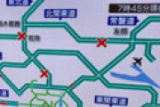 【画像】 GWの高速道路で事故が多発　マップが地獄のようになっていると衝撃走る