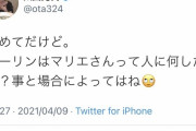 【悲報】　爆笑の太田光、奥さんに詰め寄られ逝く・・・