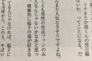 【悲報】イエスタデイをうたっての榀子先生、作者本人からもヤバい奴扱いされていた