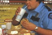 水野晴郎氏監修 1980年発売ムック本「アメリカンポリス」 海外の反応