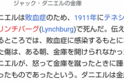 【大惨事】ジャック・ダニエルの蒸留所から漏れ出すカビが周囲を汚染し大変なことになる