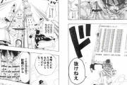 【驚愕】「鬼滅の刃」最終巻発売日に無限の列　ワンピース超え！1巻あたり発行部数520万部