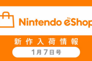 【eショップ】１位桃鉄　２位アソビ大全　３位マリパ