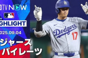 大谷2安打もドジャースが最下位パイレーツに2連敗して全米騒然！←「チームは完全に崩壊」（海外の反応）