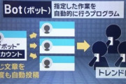 【悲報】ロシアさん、ガチで日本に情報工作を仕掛けていた　