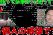 【炎上】大物配信者「黙祷や墓参り葬式は無駄。エビデンスがない」