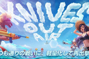 【議論】荒野Airレビュー見たけど ・・・・