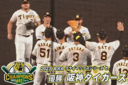 【セCSFinal第3戦】阪神が無傷３連勝で日本シリーズ進出決定！14年以来９年ぶり！３戦連続の逆転勝利で決めた！