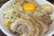 【野菜マシマシ】二郎系ラーメン食うために腹空かせ中のワイに一言