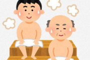 内科医「サウナ→水風呂→サウナは持病のある中高年には法律で禁止しても良いレベルで体に悪い」