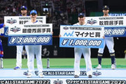 【2022/7/26 オールスターゲーム】オリックス・宗、初のオールスターで初ヒット＆初打点となる同点打を決め敢闘賞に選ばれる！