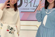 【日向坂46】影山優佳、久保建英に見つかる