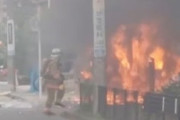 【画像】葛西駅前爆発事故の原因判明
