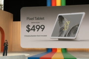 Google､久しぶりのAndroidタブレット｢Pixel Tablet｣を発表　価格は7aと同じ499ドルなのに7万9800円