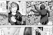 【画像】クジラックス先生の漫画に出てくるなんJ民ｗｗｗｗｗ