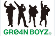 音楽グループのGReeeeN、改名ｗｗｗｗｗｗｗｗｗ
