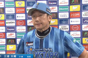 DeNA、今季ワースト1安打で交流戦打率.197　6年ぶり負け越しに三浦監督「まず勝てるように」
