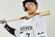 オリックスさん、吉田正尚のポスティング容認へ