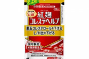 【紅麹問題】小林製薬の社長、株主総会で涙　株主ブチギレ　サプリ摂取で死亡は4人に