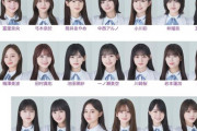 【乃木坂46】36th選抜のリークがｷﾀ━━━━(ﾟ∀ﾟ)━━━━!!!!!