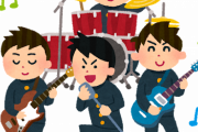 売れないバンドにありがちなことｗｗｗ