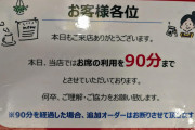 コメダ珈琲に来たらこんなのが貼ってあった