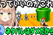 【にじさんじ】やっとの思いで辿り着いたステージ内の土管でスタート地点に戻り心が折れる鏑木ろこ