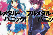 フルメタが帰ってくる！ シリーズ開幕25周年を迎える「フルメタル・パニック！」の新刊が刊行決定。クライマックスから約20年後を描く